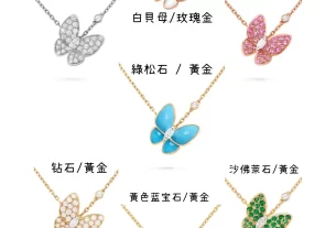 四叶草爱心项链：独特设计佩戴指南及选购技巧，让你的爱心闪闪发光！